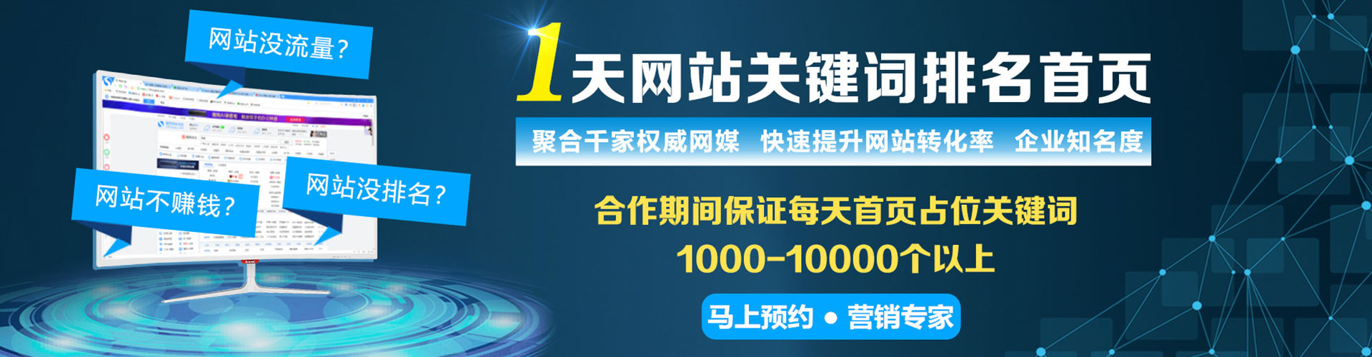 新龙百度sem