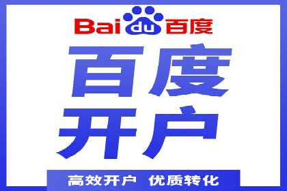 百度推广代运营案例：效果显著的企业案例
